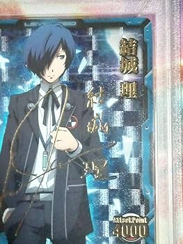 劇場版 ペルソナ3 PSA10 レベルネオ  結城 理 サイン Persona3 Amazon.co.jp: 劇場版 ペルソナ3 PSA10 レベルネオ 結城 理